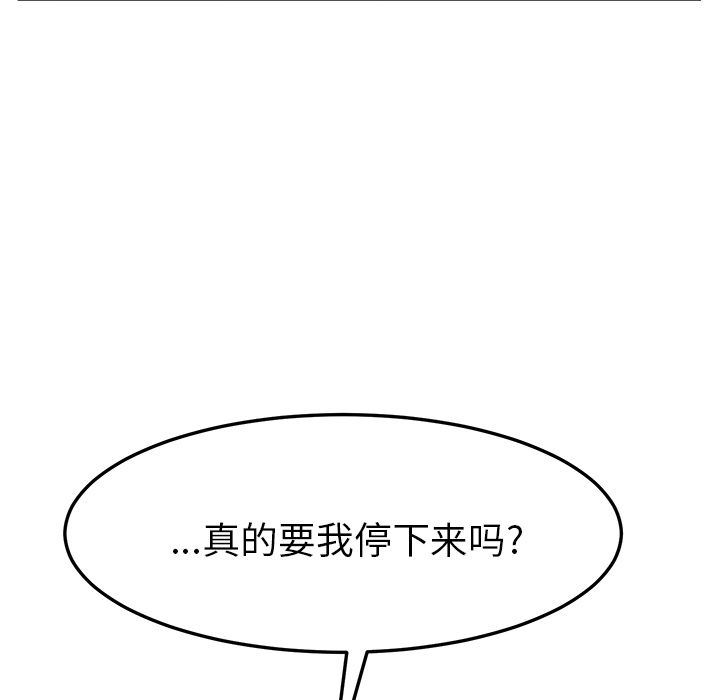 [韩国漫画] 她们的恶作剧 爱情,巨乳大奶,不伦#[155P]-16