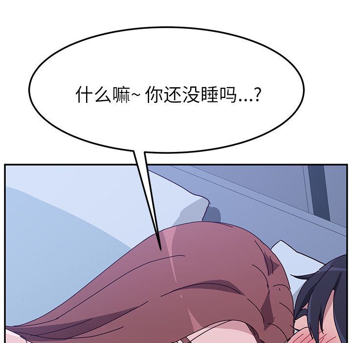 [韩国漫画] 她们的恶作剧 爱情,巨乳大奶,不伦#[155P]-26