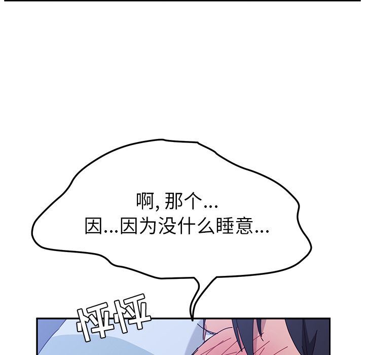 [韩国漫画] 她们的恶作剧 爱情,巨乳大奶,不伦#[155P]-28