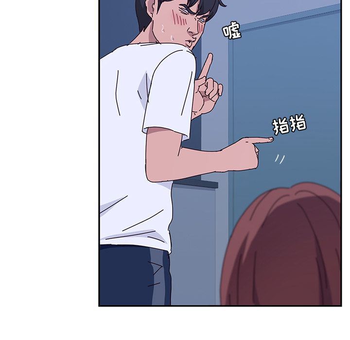 [韩国漫画] 她们的恶作剧 爱情,巨乳大奶,不伦#[155P]-47