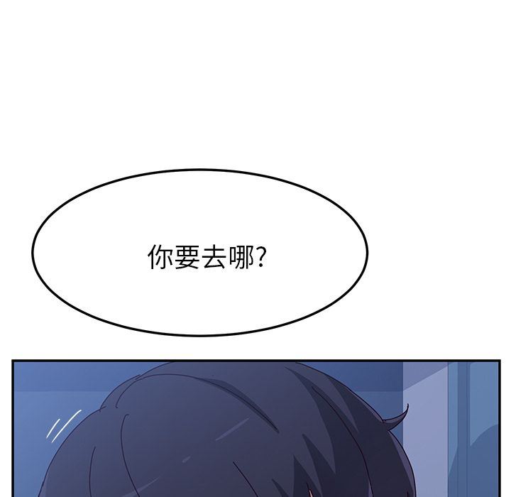 [韩国漫画] 她们的恶作剧 爱情,巨乳大奶,不伦#[155P]-50