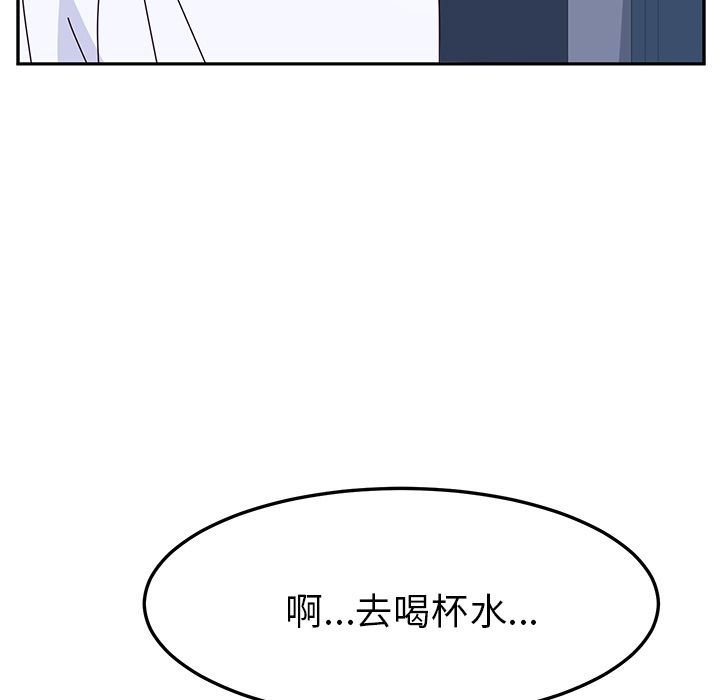 [韩国漫画] 她们的恶作剧 爱情,巨乳大奶,不伦#[155P]-52