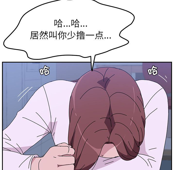[韩国漫画] 她们的恶作剧 爱情,巨乳大奶,不伦#[155P]-59