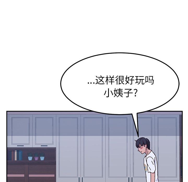 [韩国漫画] 她们的恶作剧 爱情,巨乳大奶,不伦#[155P]-62