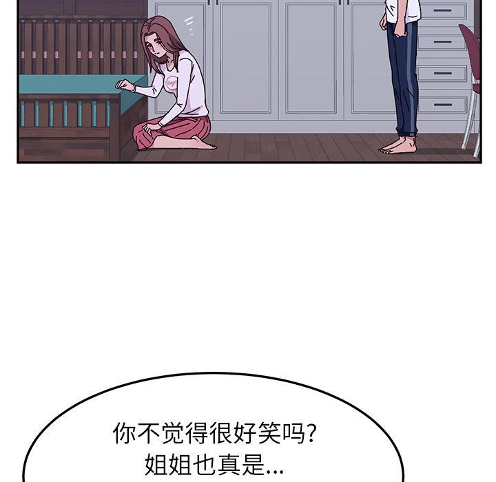 [韩国漫画] 她们的恶作剧 爱情,巨乳大奶,不伦#[155P]-63