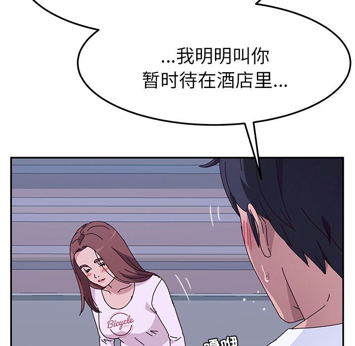[韩国漫画] 她们的恶作剧 爱情,巨乳大奶,不伦#[155P]-69