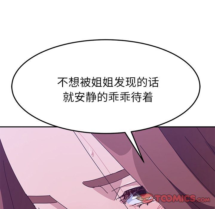 [韩国漫画] 她们的恶作剧 爱情,巨乳大奶,不伦#[155P]-7