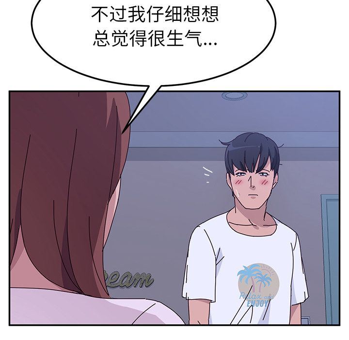 [韩国漫画] 她们的恶作剧 爱情,巨乳大奶,不伦#[155P]-71