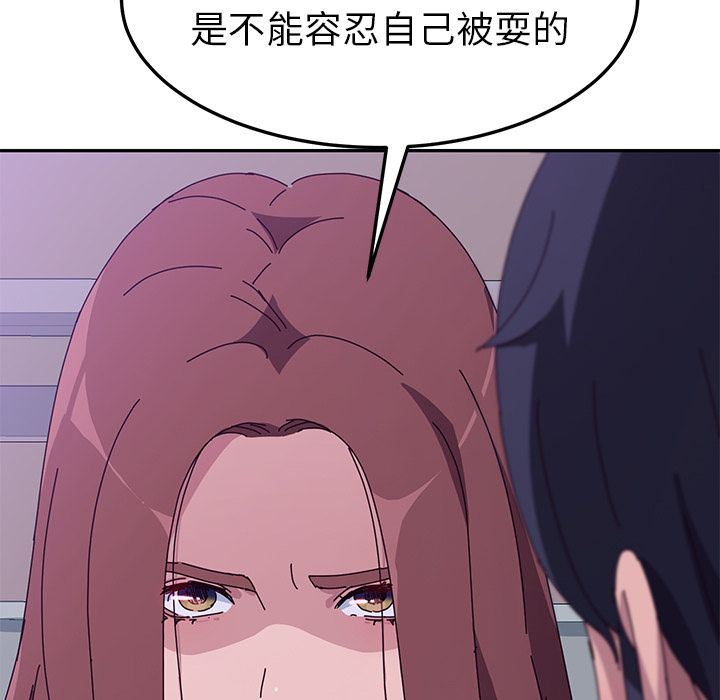 [韩国漫画] 她们的恶作剧 爱情,巨乳大奶,不伦#[155P]-77