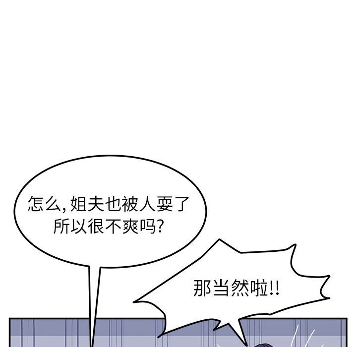 [韩国漫画] 她们的恶作剧 爱情,巨乳大奶,不伦#[155P]-80