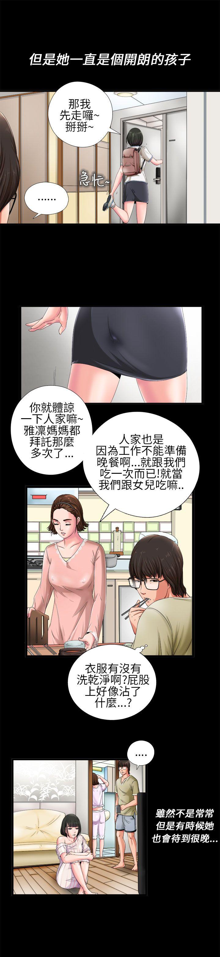 [韩国漫画] 我的大叔 剧情,巨乳大奶#[40P]-11