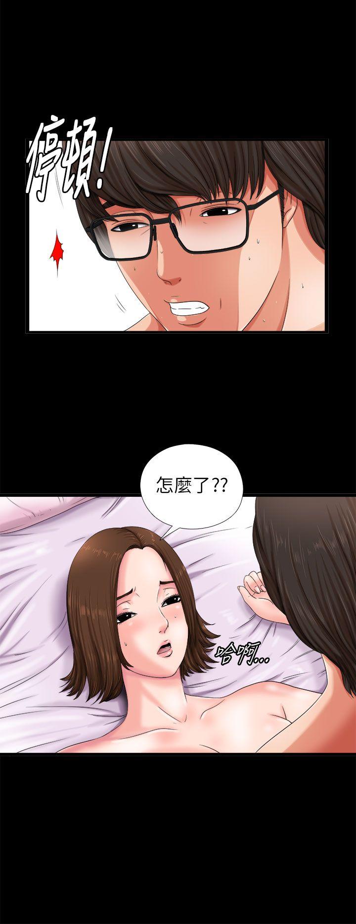[韩国漫画] 我的大叔 剧情,巨乳大奶#[40P]-18