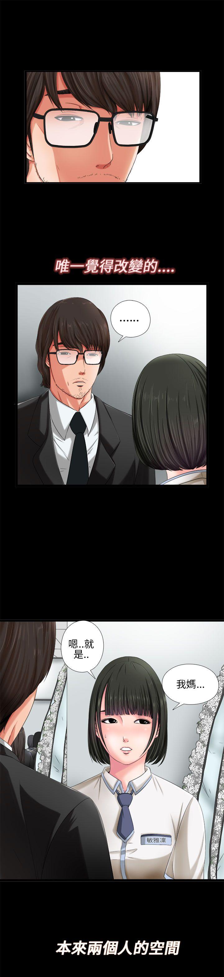 [韩国漫画] 我的大叔 剧情,巨乳大奶#[40P]-23