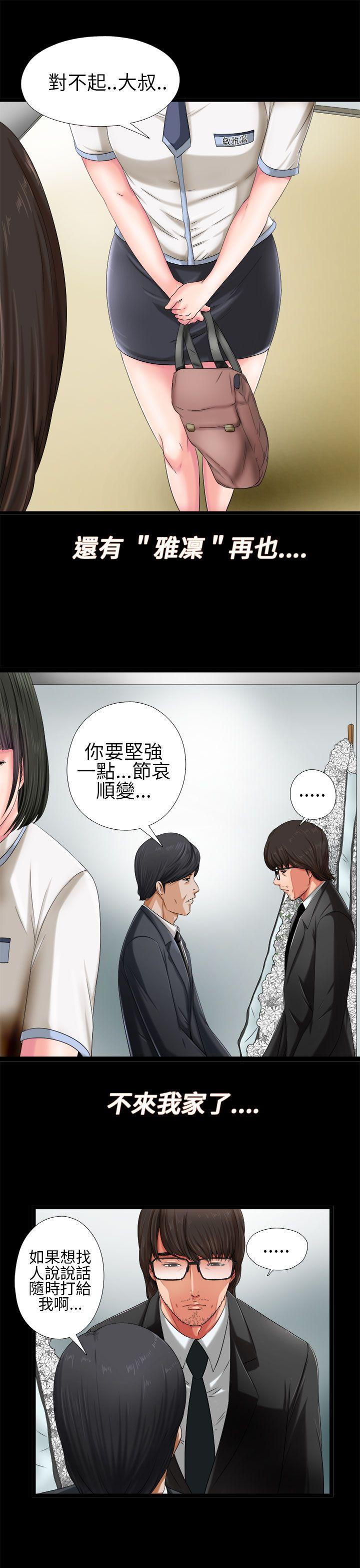 [韩国漫画] 我的大叔 剧情,巨乳大奶#[40P]-25