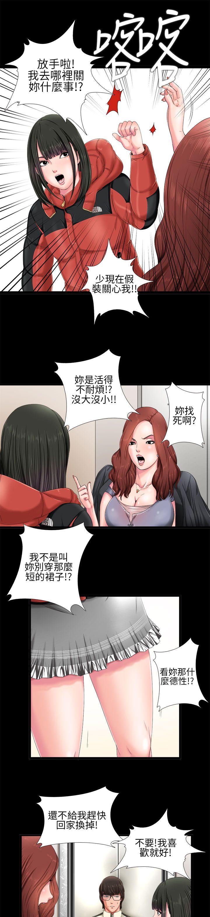[韩国漫画] 我的大叔 剧情,巨乳大奶#[40P]-33