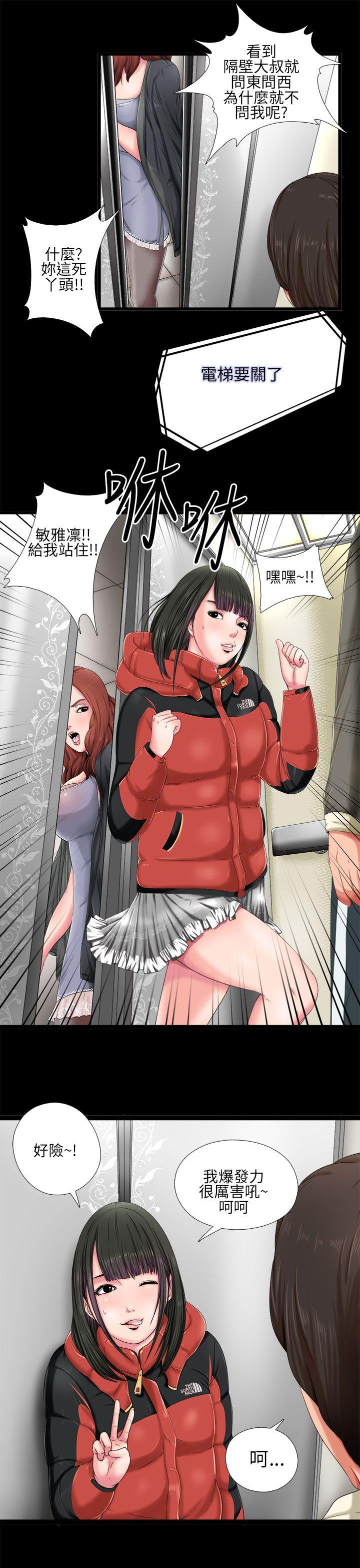 [韩国漫画] 我的大叔 剧情,巨乳大奶#[40P]-35