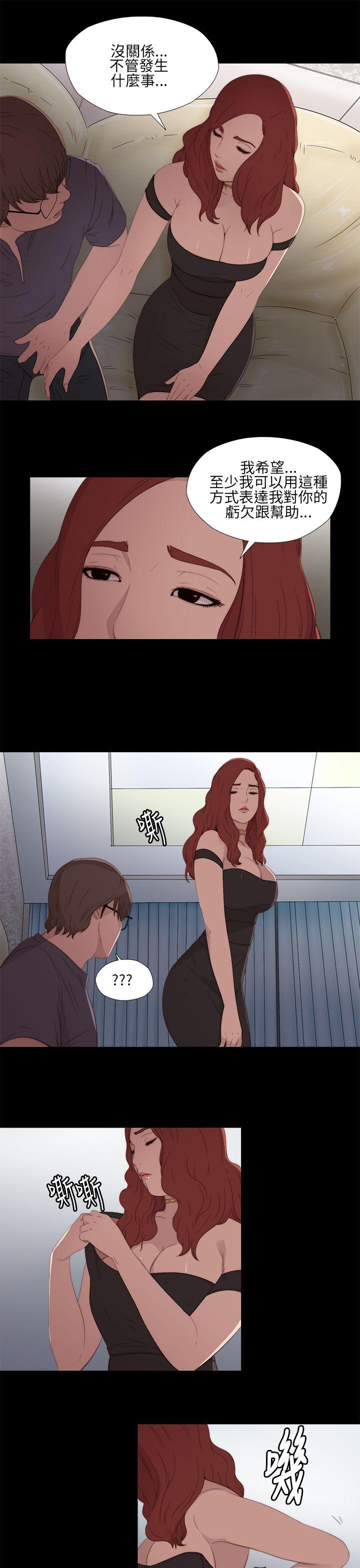 [韩国漫画] 我的大叔 剧情,巨乳大奶#[40P]-25