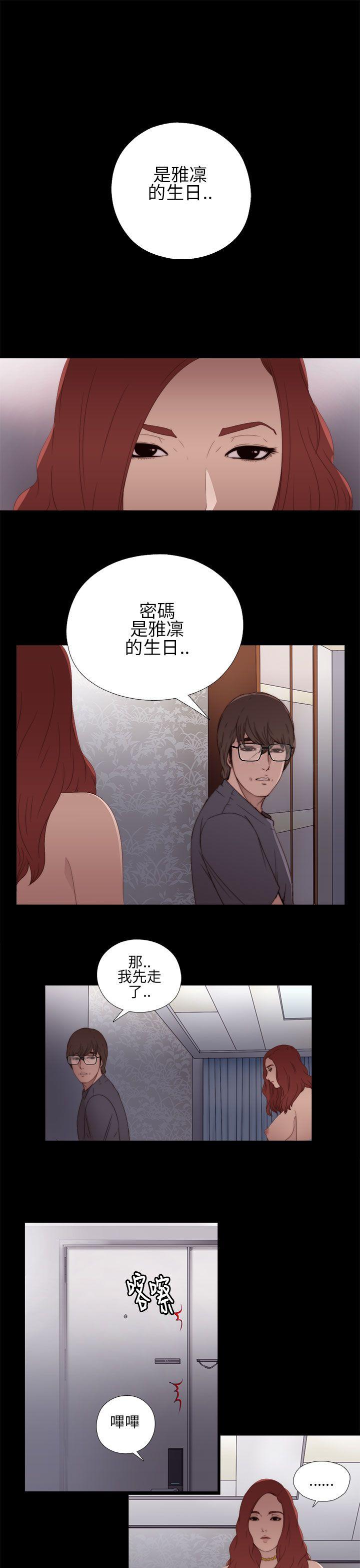 [韩国漫画] 我的大叔 剧情,巨乳大奶#[40P]-33