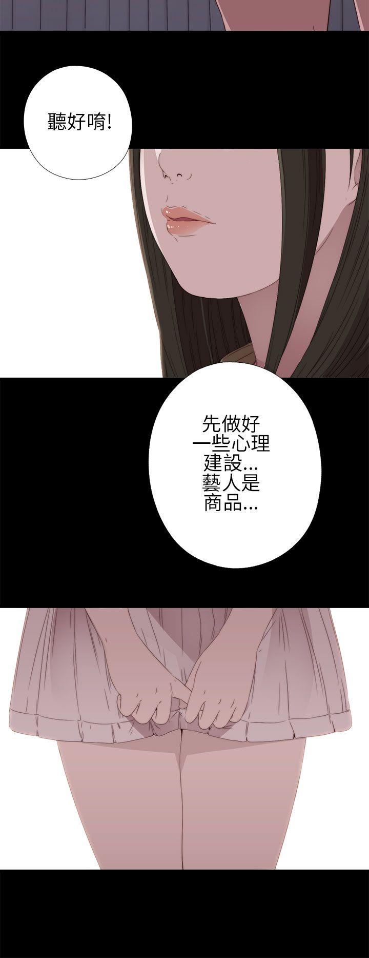 [韩国漫画] 我的大叔 剧情,巨乳大奶#[40P]-38