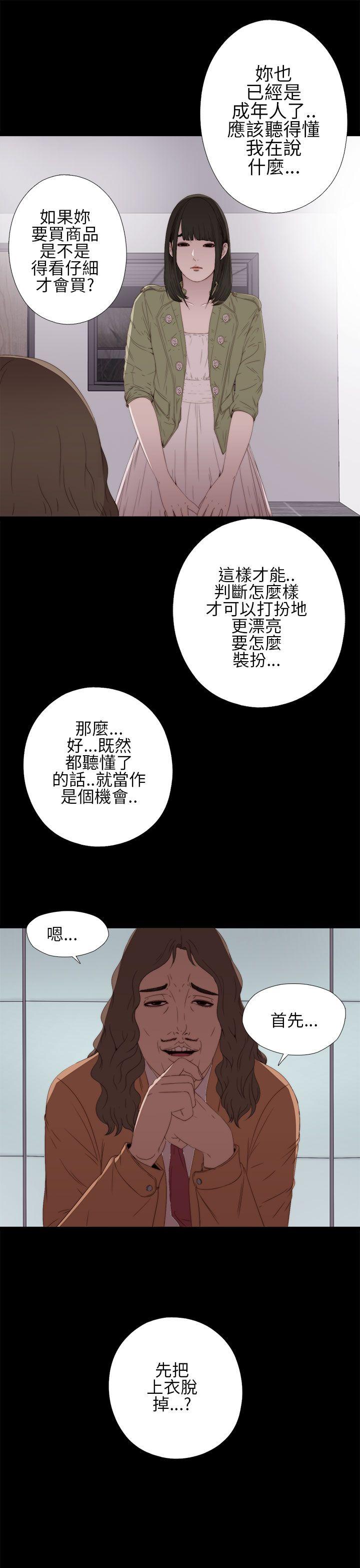[韩国漫画] 我的大叔 剧情,巨乳大奶#[40P]-39