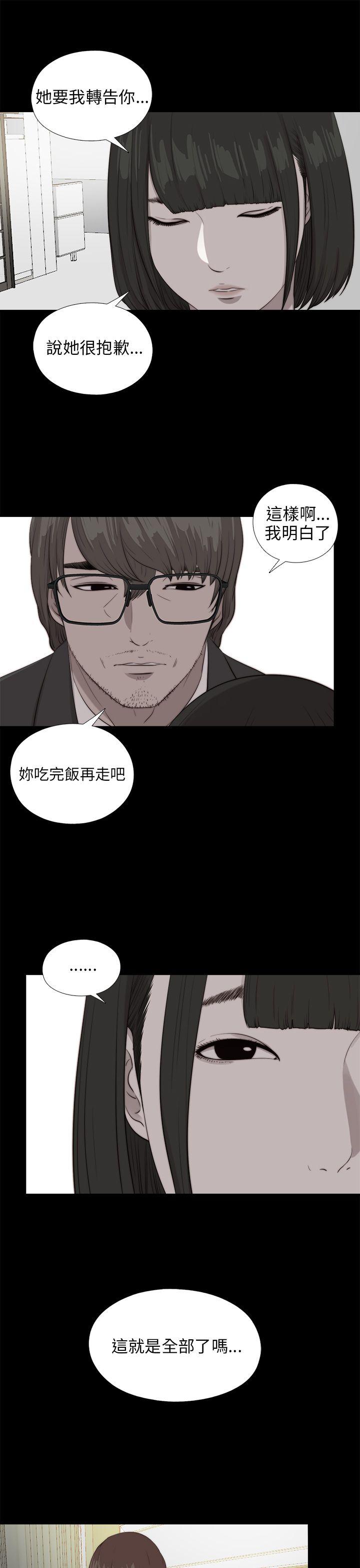 [韩国漫画] 我的大叔 剧情,巨乳大奶#[29P]-10