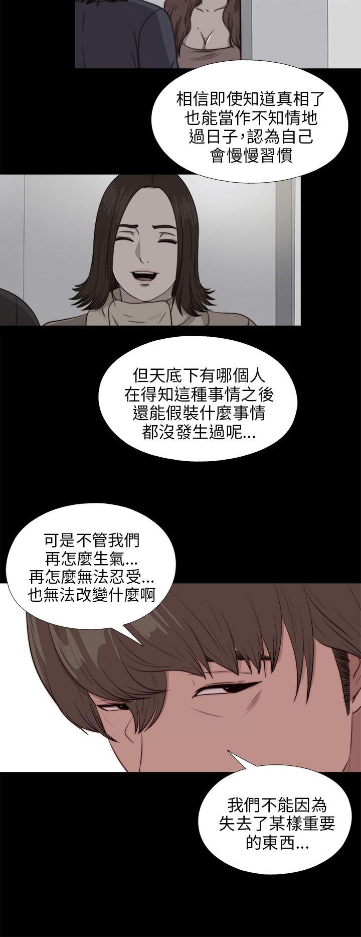 [韩国漫画] 我的大叔 剧情,巨乳大奶#[29P]-15
