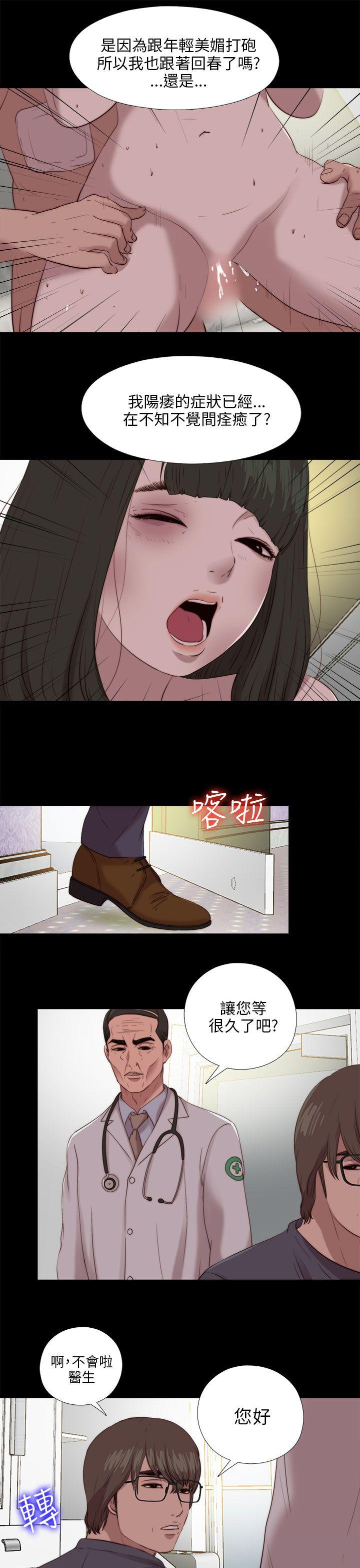 [韩国漫画] 我的大叔 剧情,巨乳大奶#[26P]-17