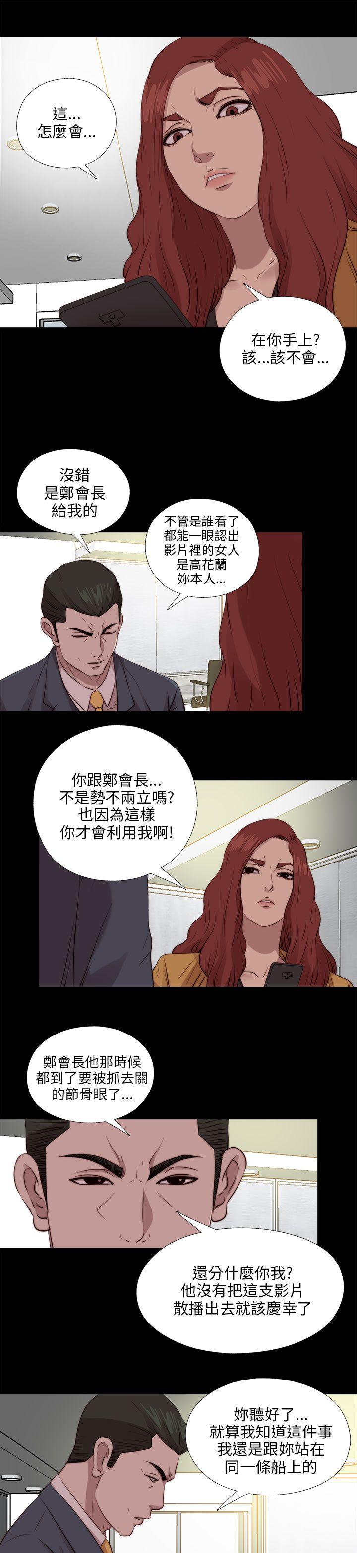 [韩国漫画] 我的大叔 剧情,巨乳大奶#[26P]-21