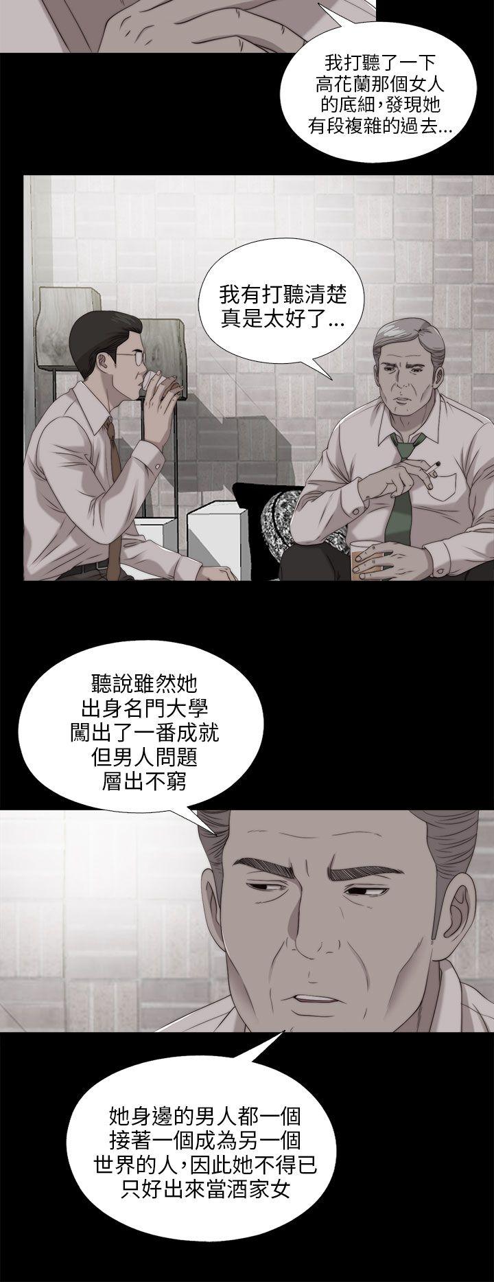 [韩国漫画] 我的大叔 剧情,巨乳大奶#[26P]-8
