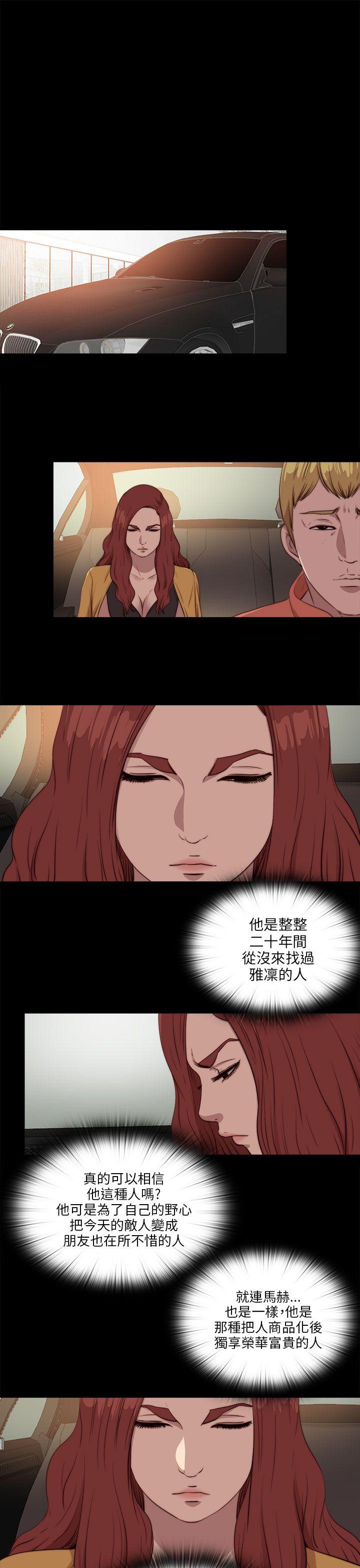 [韩国漫画] 我的大叔 剧情,巨乳大奶#[27P]-11