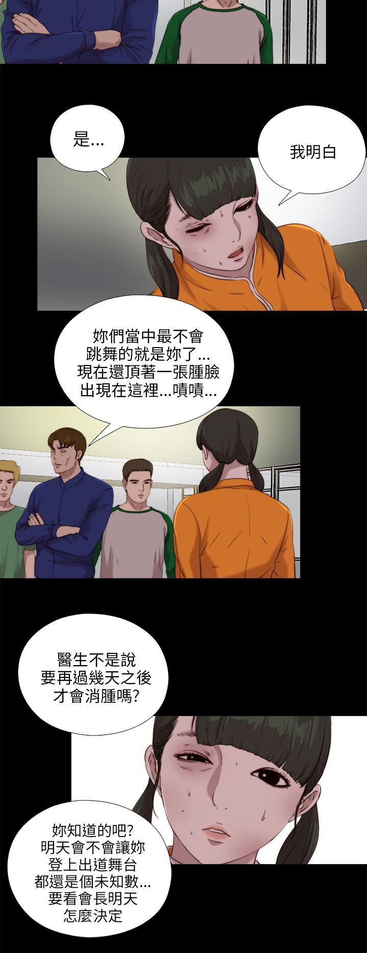 [韩国漫画] 我的大叔 剧情,巨乳大奶#[27P]-2