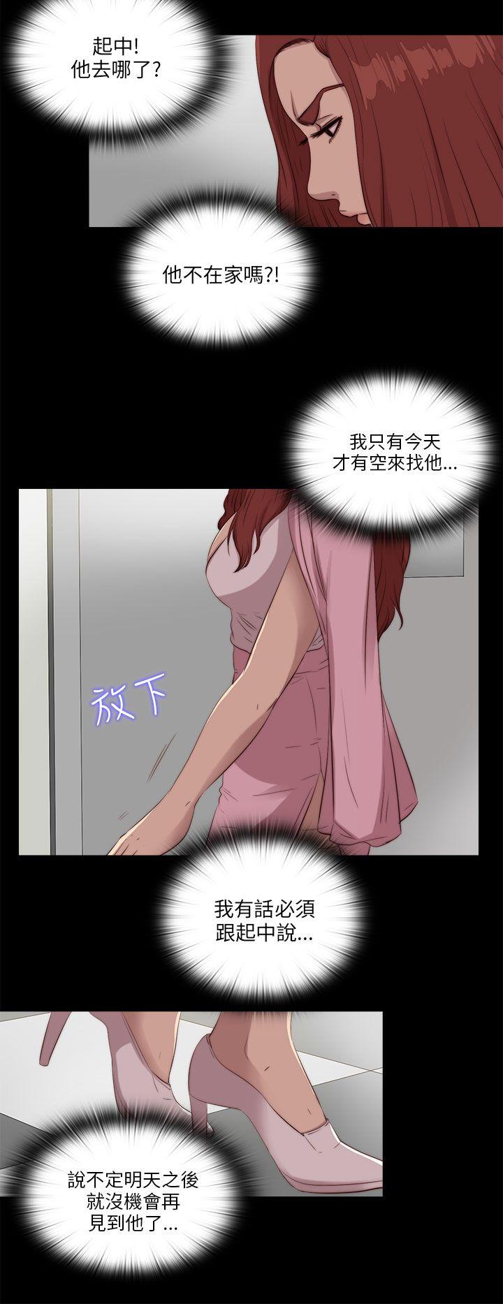 [韩国漫画] 我的大叔 剧情,巨乳大奶#[27P]-20