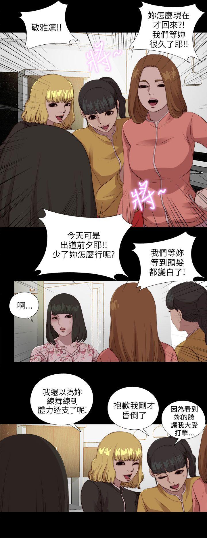 [韩国漫画] 我的大叔 剧情,巨乳大奶#[27P]-24