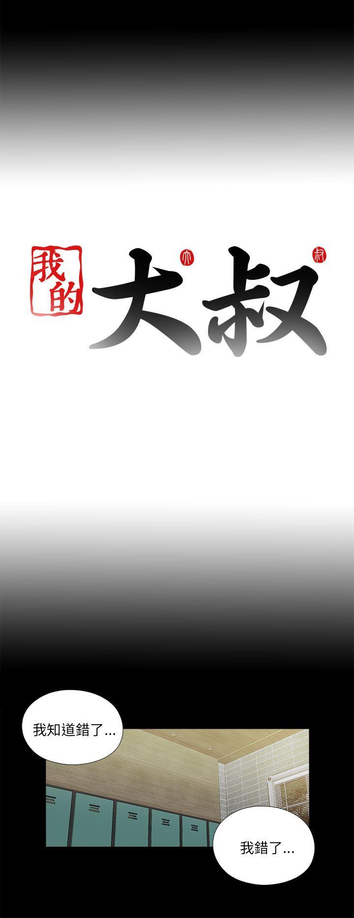 [韩国漫画] 我的大叔 剧情,巨乳大奶#[27P]-26