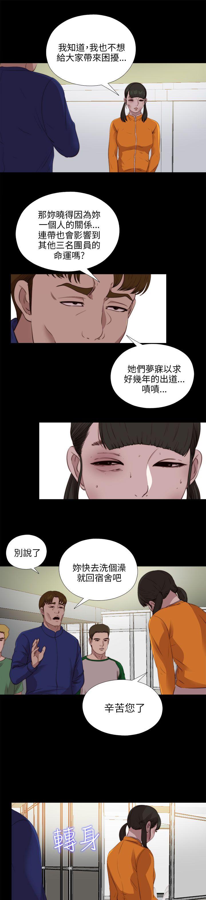 [韩国漫画] 我的大叔 剧情,巨乳大奶#[27P]-3
