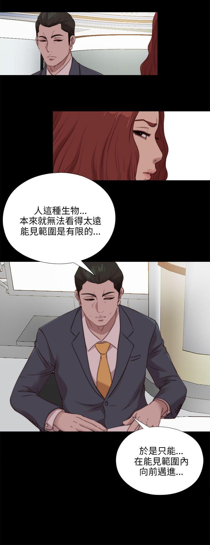[韩国漫画] 我的大叔 剧情,巨乳大奶#[27P]-8