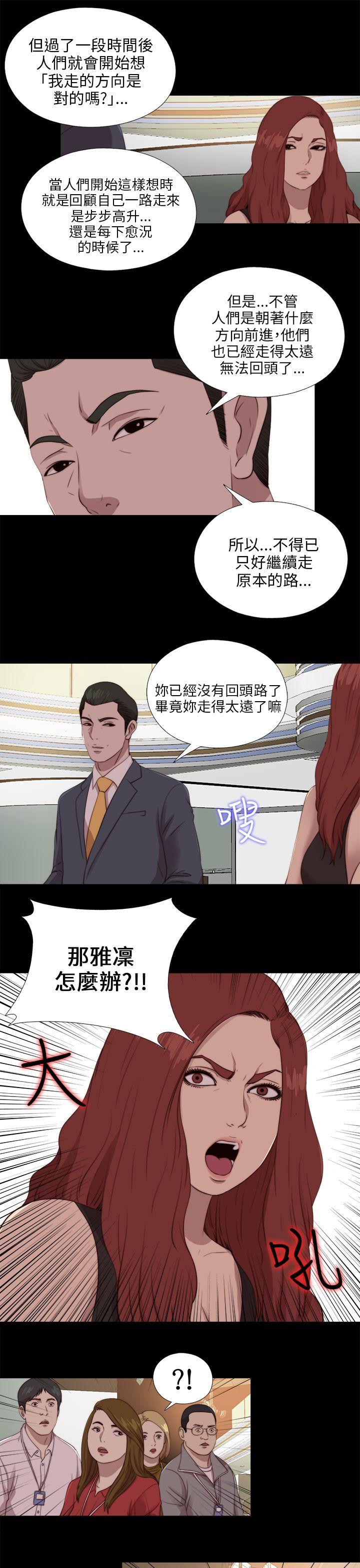 [韩国漫画] 我的大叔 剧情,巨乳大奶#[27P]-9
