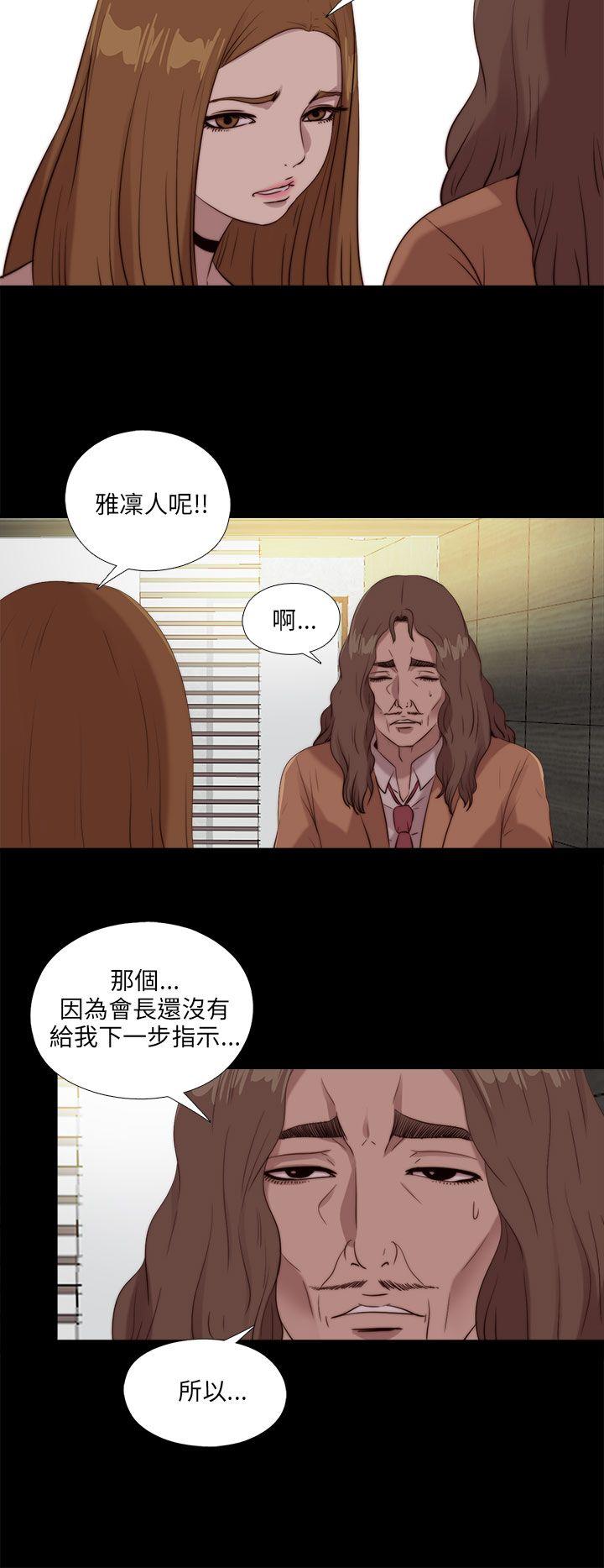 [韩国漫画] 我的大叔 剧情,巨乳大奶#[25P]-20