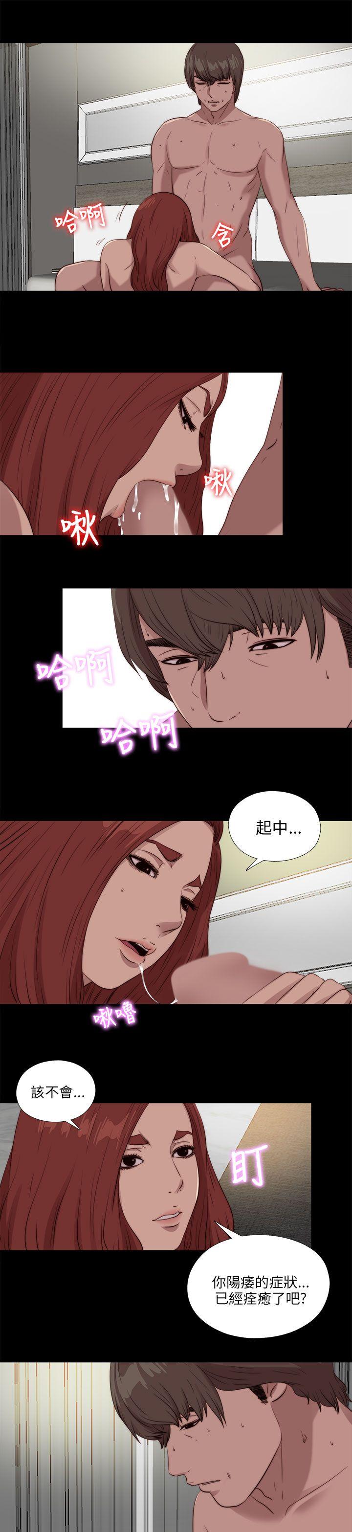 [韩国漫画] 我的大叔 剧情,巨乳大奶#[29P]-13