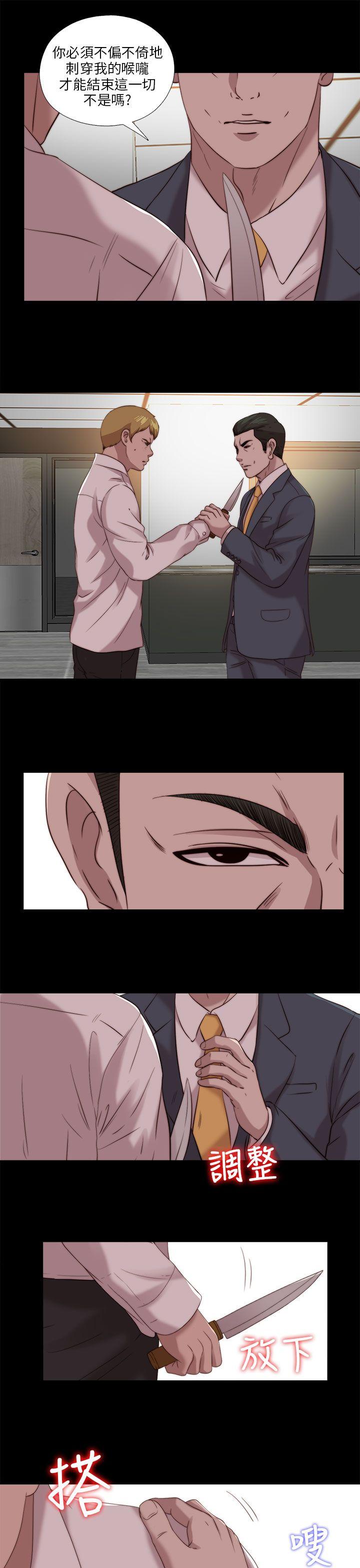 [韩国漫画] 我的大叔 剧情,巨乳大奶#[29P]-21