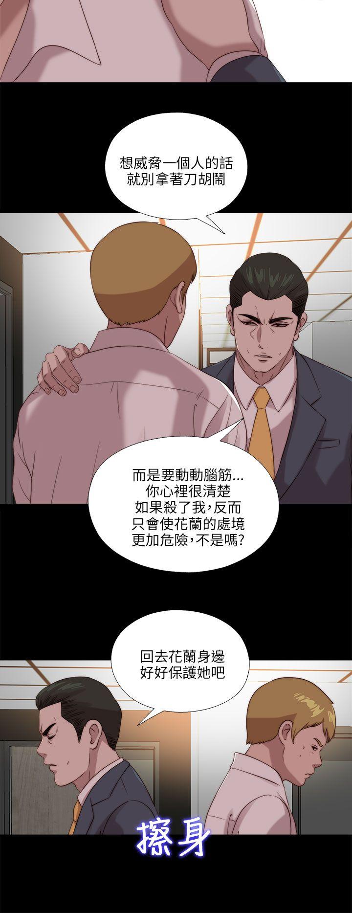 [韩国漫画] 我的大叔 剧情,巨乳大奶#[29P]-22