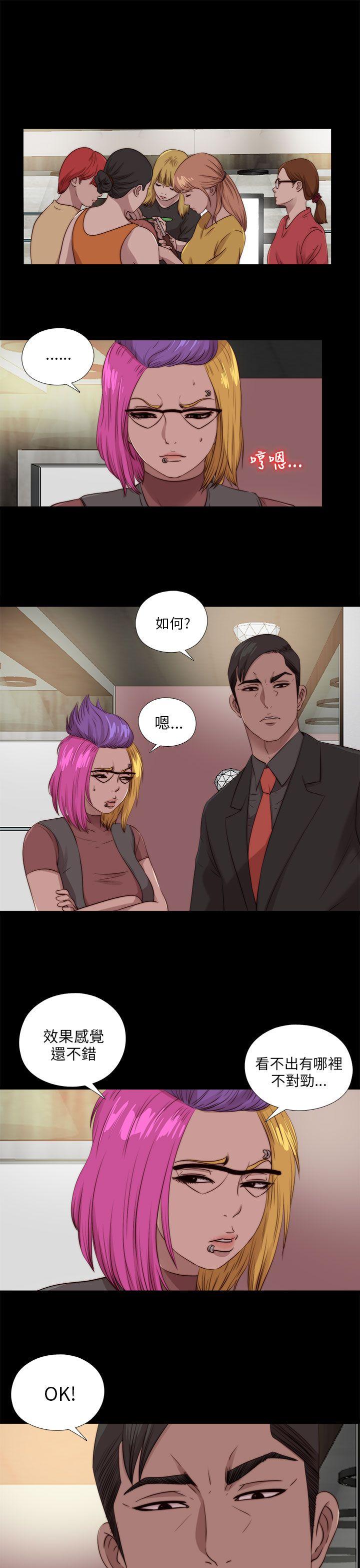 [韩国漫画] 我的大叔 剧情,巨乳大奶#[29P]-3