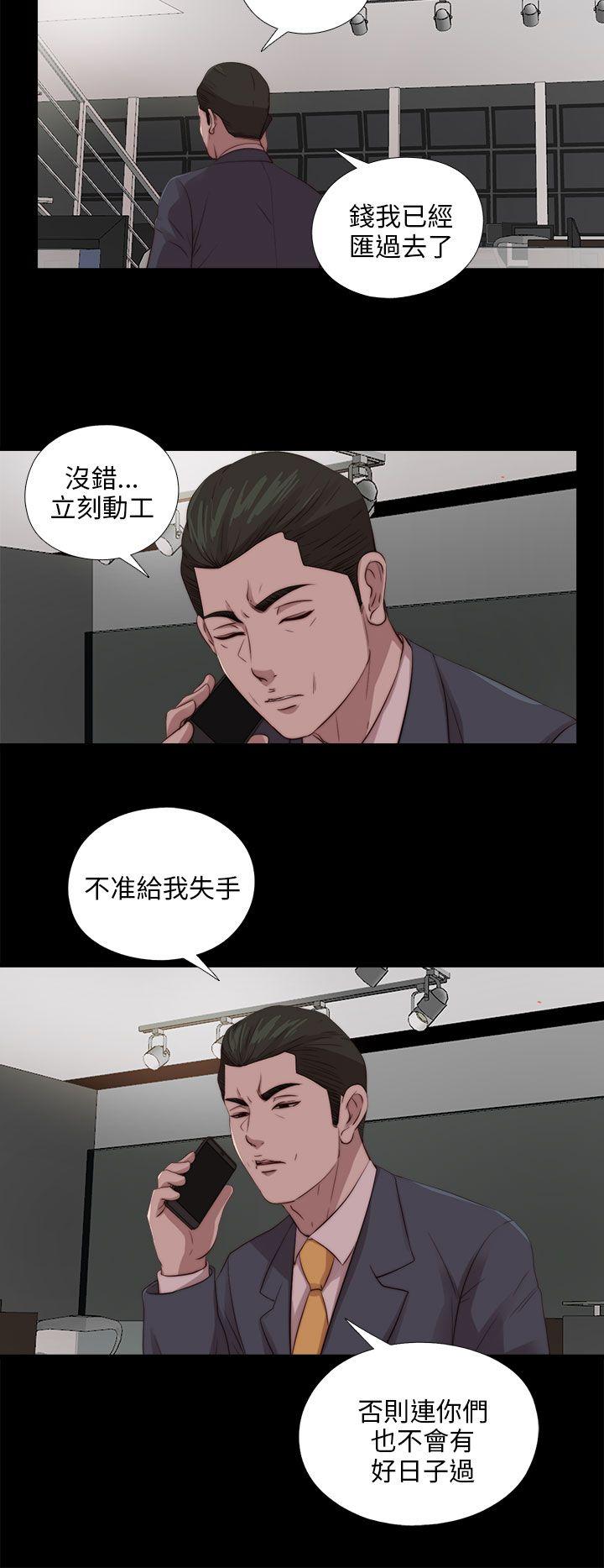 [韩国漫画] 我的大叔 剧情,巨乳大奶#[28P]-20