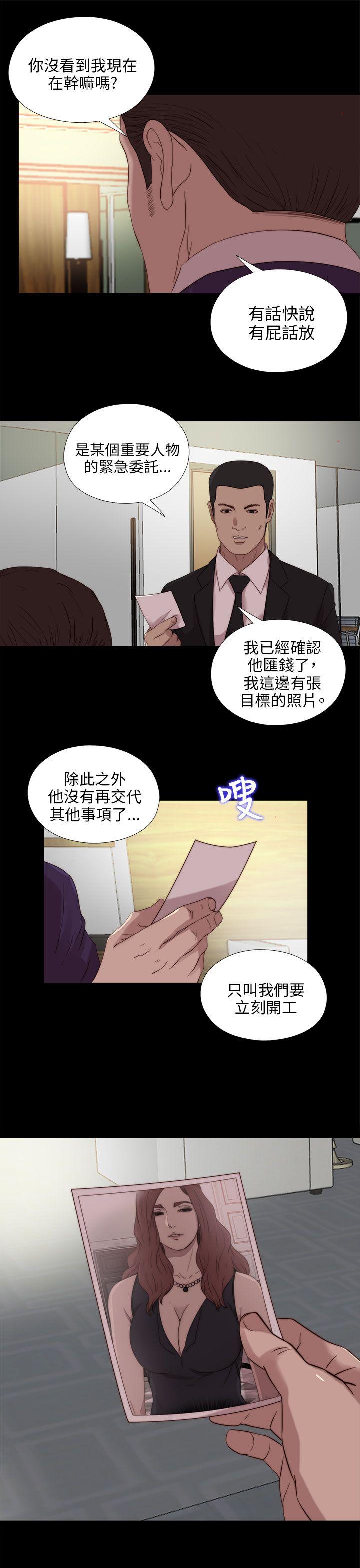 [韩国漫画] 我的大叔 剧情,巨乳大奶#[28P]-23