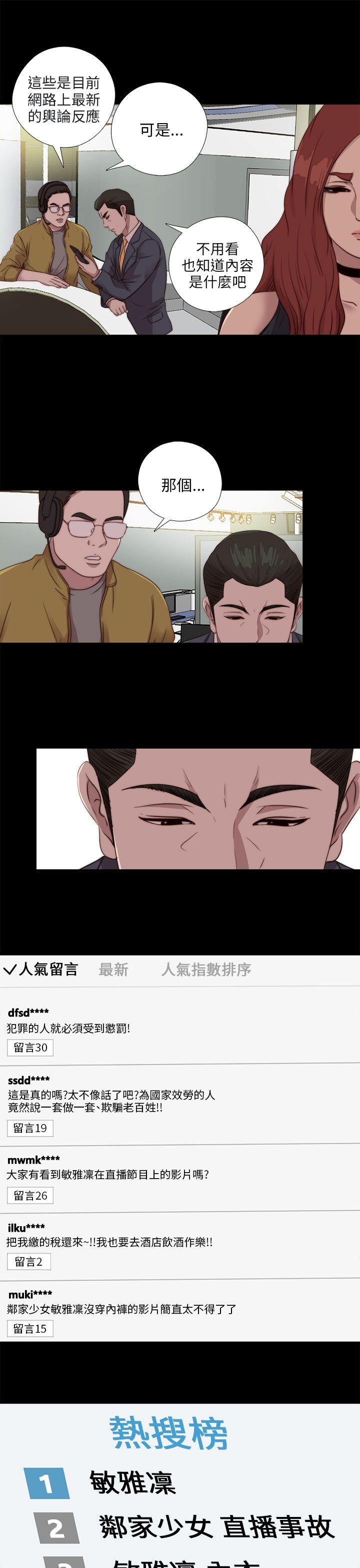 [韩国漫画] 我的大叔 剧情,巨乳大奶#[28P]-3