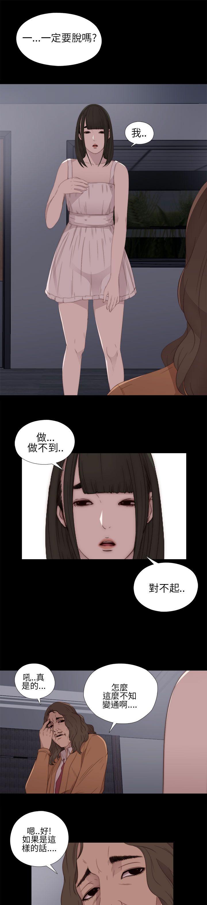 [韩国漫画] 我的大叔 剧情,巨乳大奶#[38P]-15