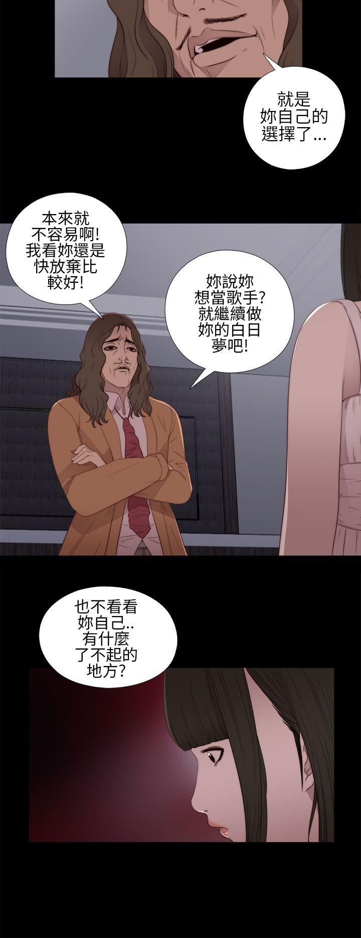 [韩国漫画] 我的大叔 剧情,巨乳大奶#[38P]-16