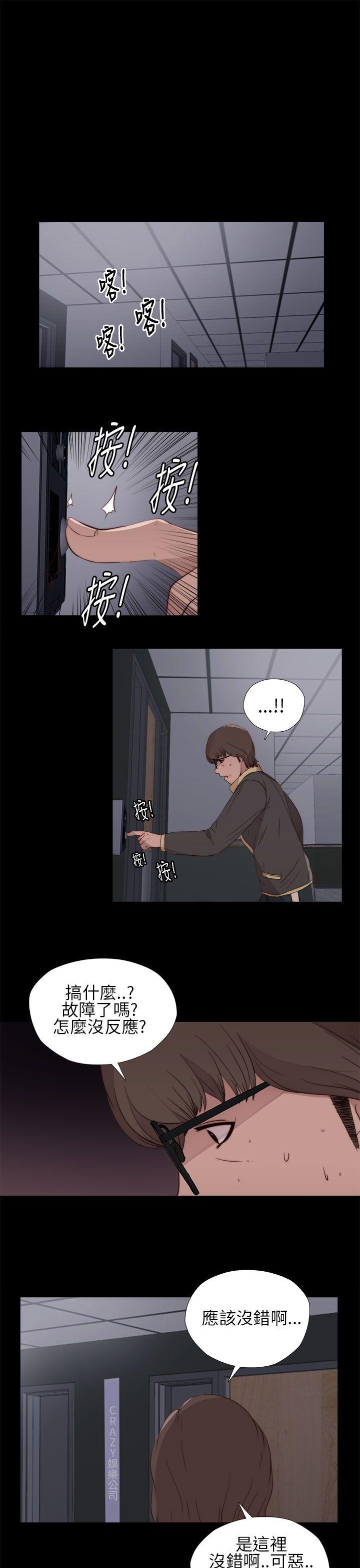 [韩国漫画] 我的大叔 剧情,巨乳大奶#[38P]-21