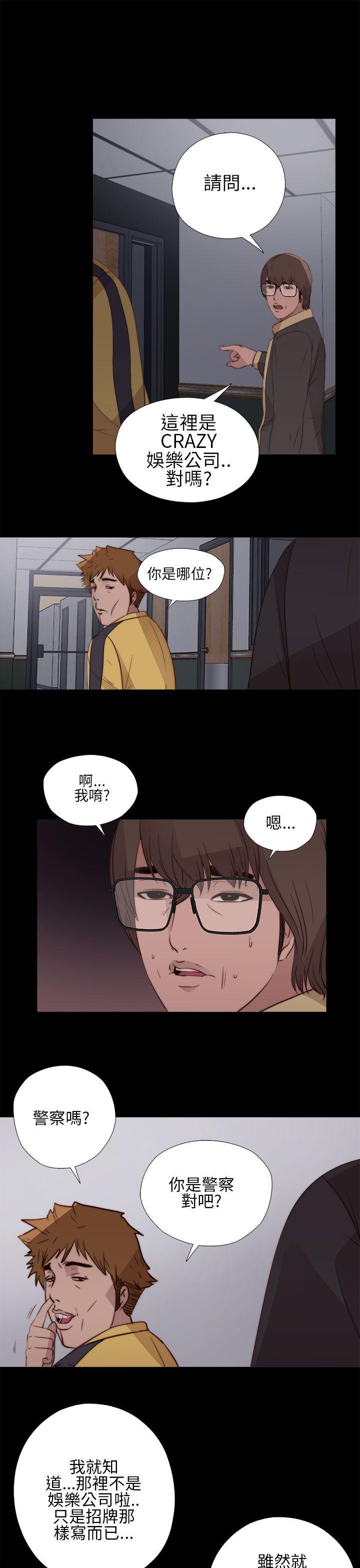 [韩国漫画] 我的大叔 剧情,巨乳大奶#[38P]-23