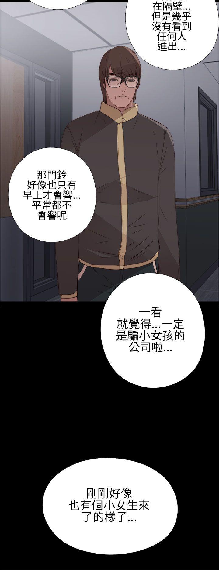 [韩国漫画] 我的大叔 剧情,巨乳大奶#[38P]-24
